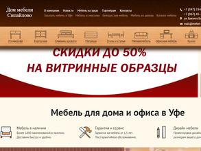 Дом мебели Сипайлово