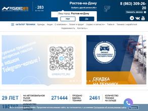 РУСБИЗНЕСАВТО