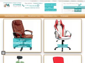 СтулКо