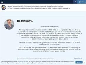 Средняя общеобразовательная школа №14