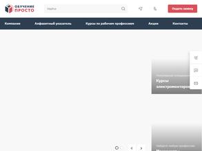 Обучение просто