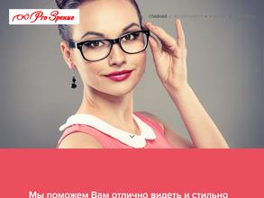 Pro Зрение