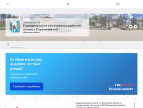 Собрание депутатов муниципального образования рп. Первомайский