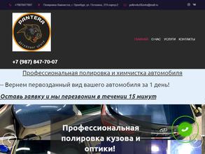 Полировка56авто