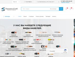 ПрогрессСнаб