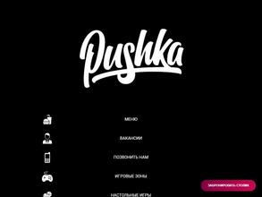 Pushka
