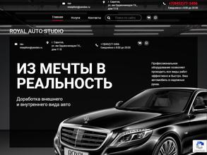 RoyalAutoStudio