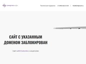 Детский сад №13