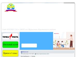 Средняя школа с углубленным изучением отдельных предметов