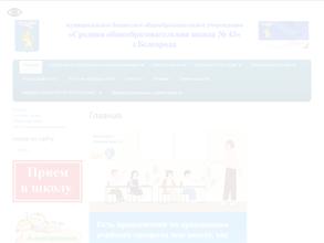 Средняя общеобразовательная школа №43