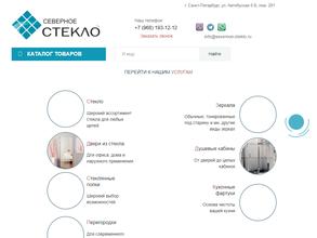 Северное стекло