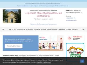 Средняя общеобразовательная школа №9