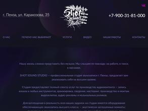 Shot Sound Studio