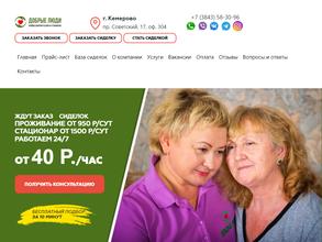 Добрые люди