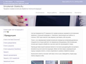 Мастерская по резке стекла