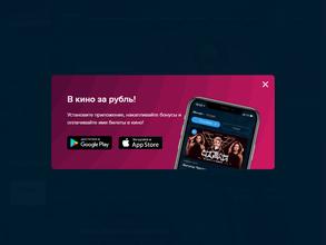 Мягкий кинотеатр