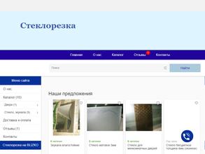 Мастерская по резке стекла и зеркал