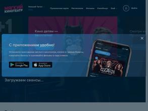 Мягкий кинотеатр