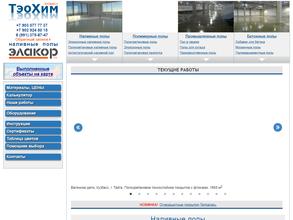 Тэохим Кузбасс