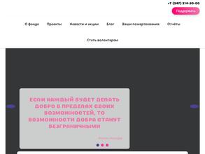 Творящие добро