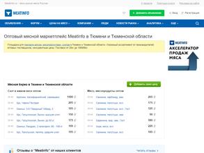 Tyumen.meatinfo