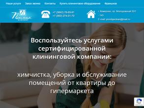 Престиж-Клининг
