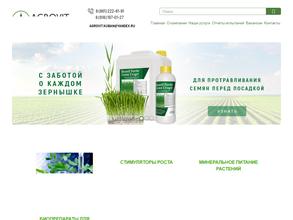 Агровит био