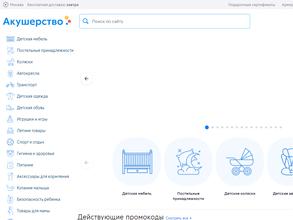 Акушерство.ру