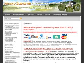 Альянс-Экология