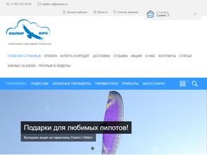 Альтаир-аэро