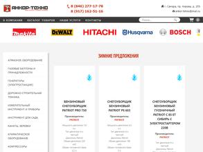 Анкор-Техно