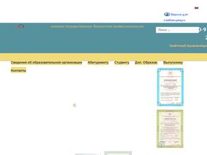 Бийский медицинский колледж