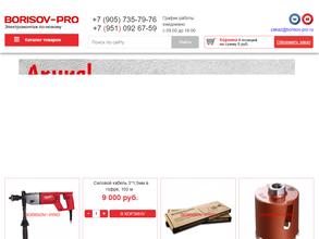 Borisov.pro