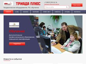 Триада Плюс