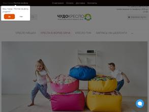 ЧУДО КРЕСЛО