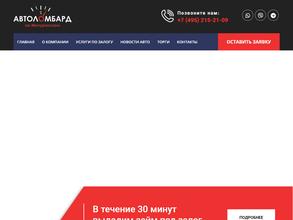 Авто-ломбард Глобал Групп