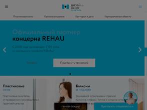 Дизайн-окно