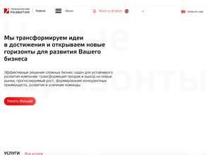 Технологии развития