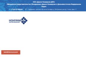 Диалог-конверсия дфо