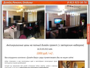 Дизайн-Бюро Маргариты Гришутиной