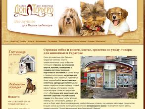 Дон Терьеро