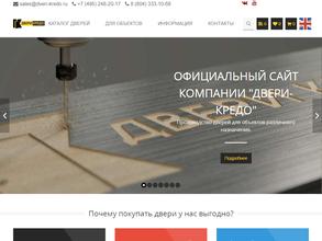 Двери-Кредо