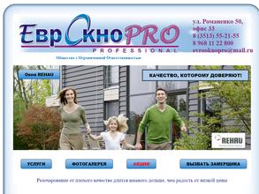Евроокноpro