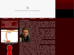 Автомастерская Федотова