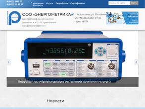 Энергометрика