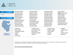 Госкомитет республики Башкортостан по жилищному и строительному надзору