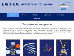 ИНТЕР АКТИО