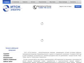 Итск-электро