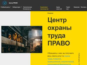 АНО ДПО ПРАВО