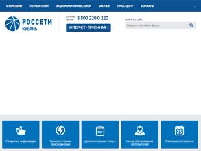 Сочинские электросети